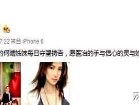 何晴曾劝黄绮珊不要整容