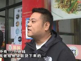 男子去世后曝出17万债务 妻子拒还