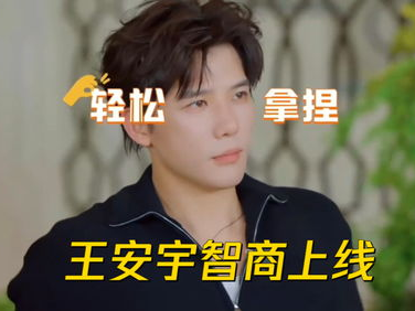 张真源与姚译添：关系一般背后的故事