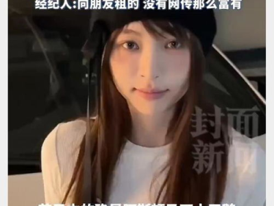 揭秘痞幼恋综老头乐背后真相：经纪人曝惊人内幕