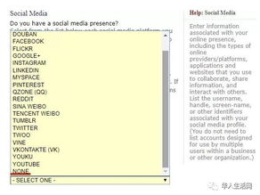 揭秘美国新规：免签游客需提供过去5年社交媒体记录